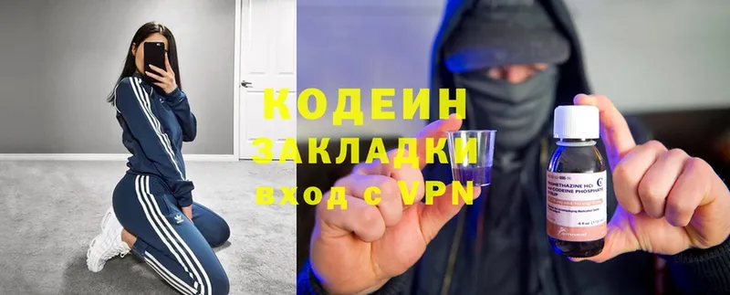 Codein Purple Drank  Бирск 